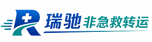 合作市瑞驰非急救转运｜病人出院长途护送服务